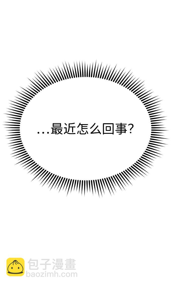[第92话] 最近怎么回事？17