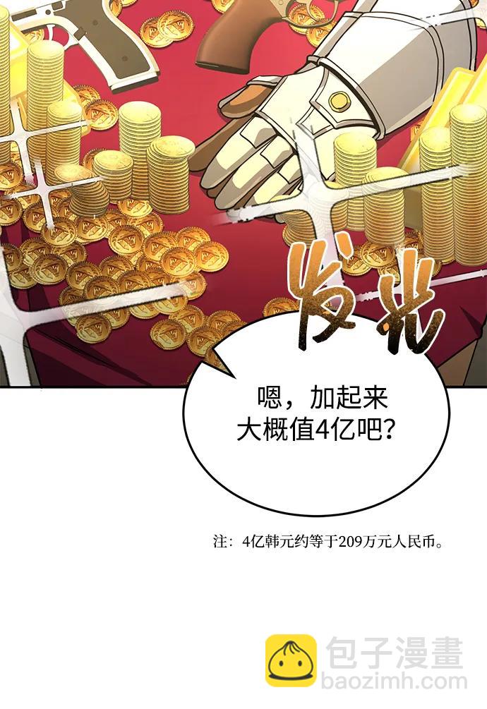 [第92话] 最近怎么回事？21