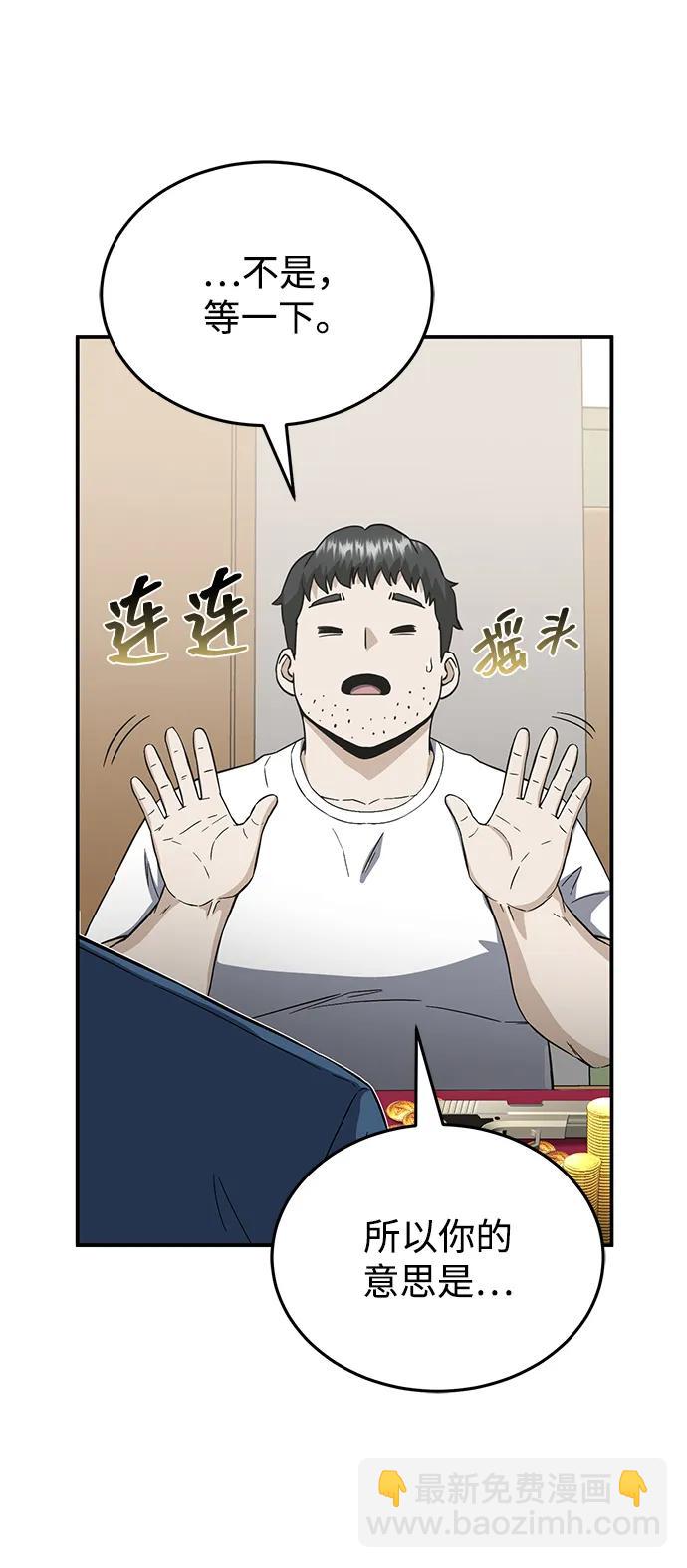 [第92话] 最近怎么回事？33