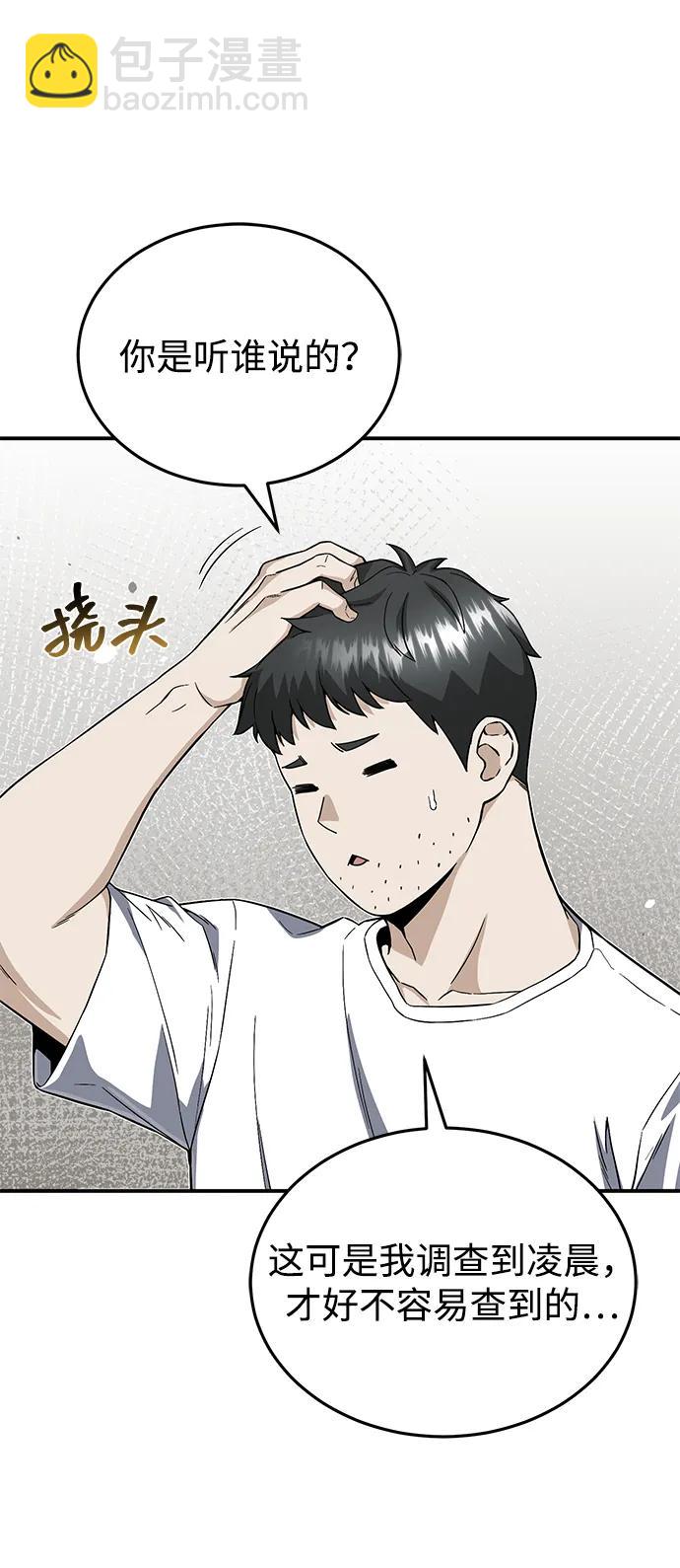 [第92话] 最近怎么回事？44