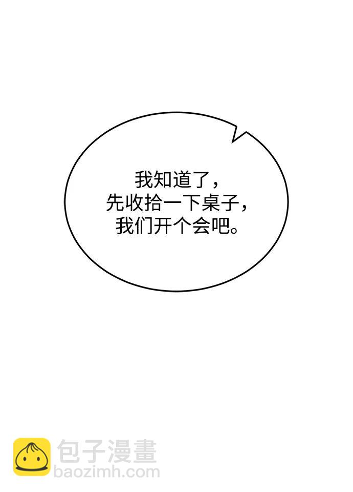 [第92话] 最近怎么回事？46