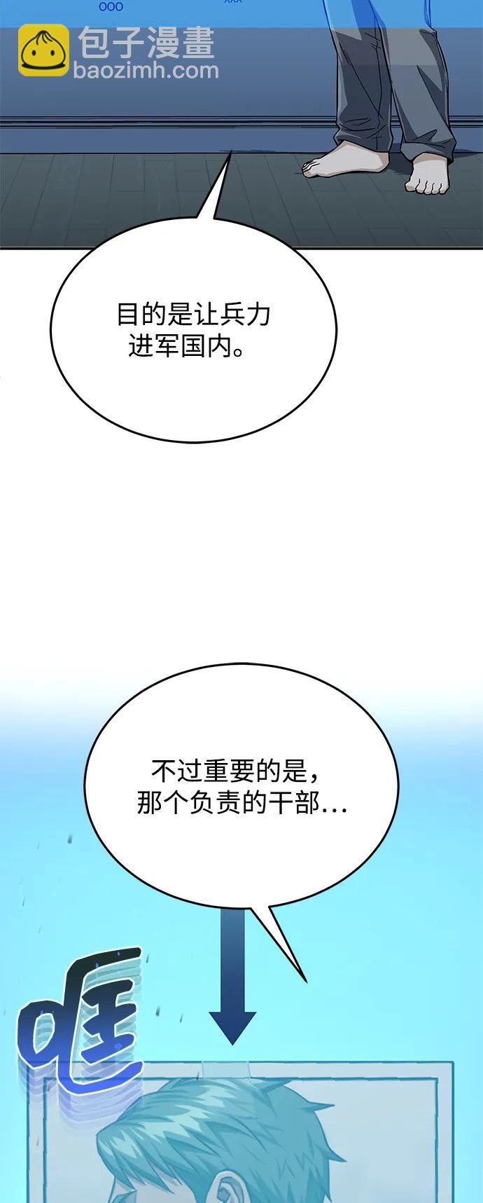[第92话] 最近怎么回事？48