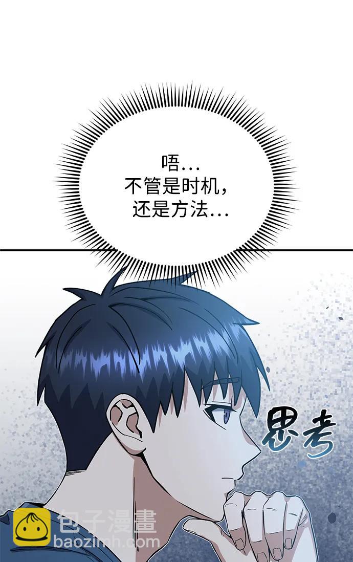 [第92话] 最近怎么回事？54