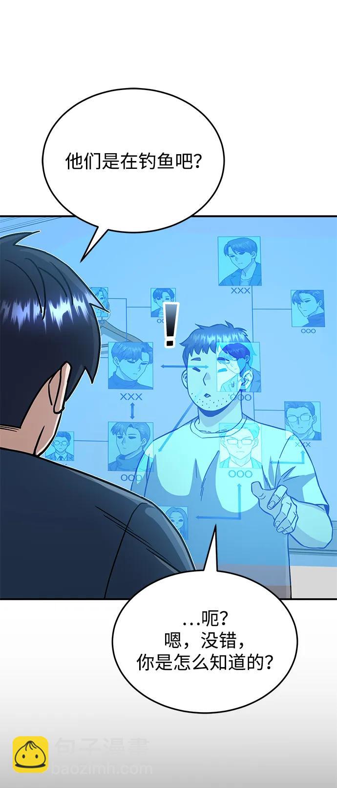[第92话] 最近怎么回事？56