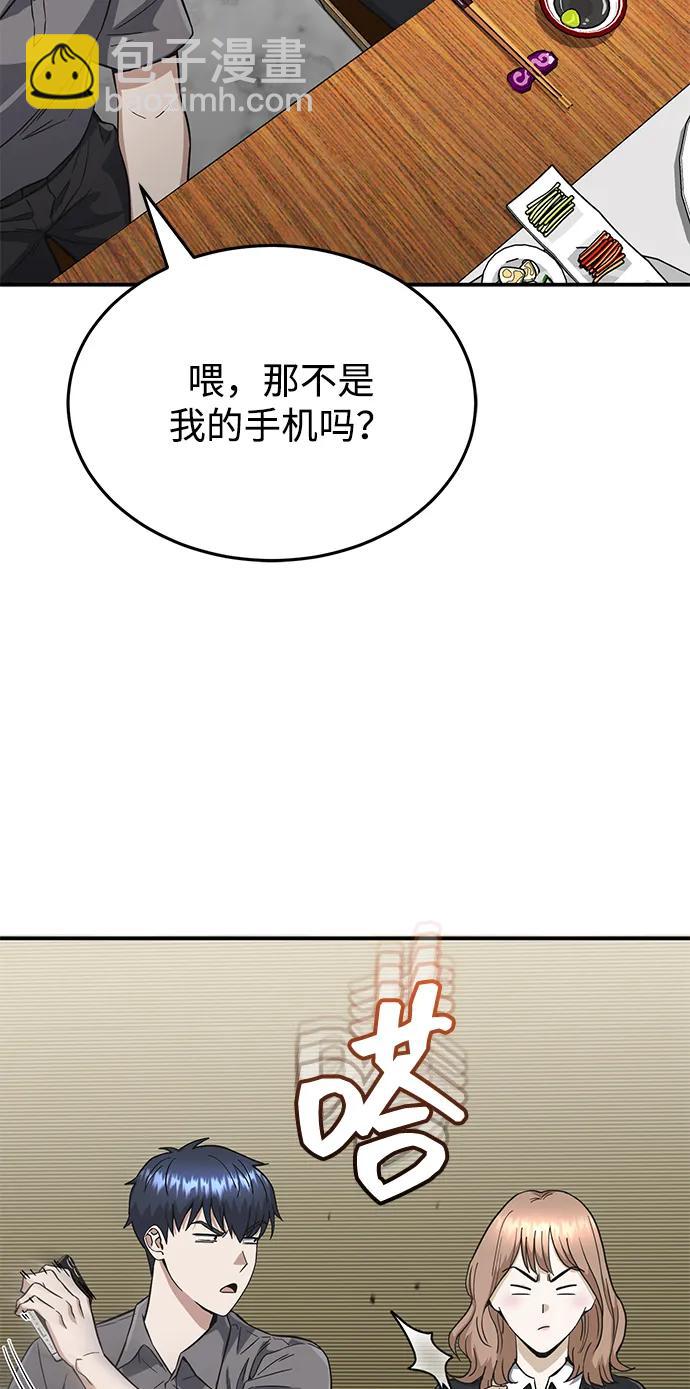 [第92话] 最近怎么回事？61