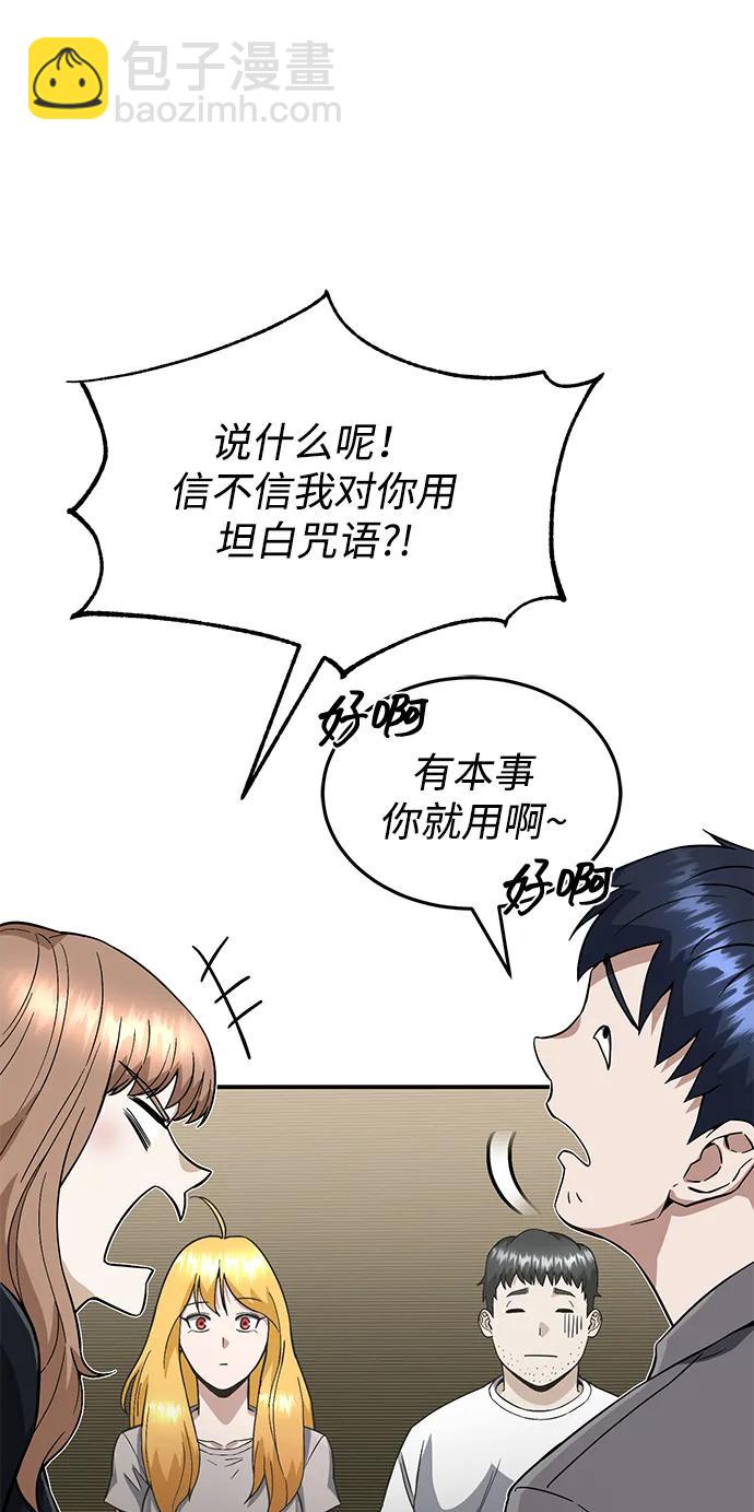 [第92话] 最近怎么回事？64