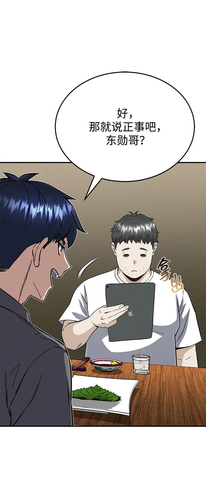 [第92话] 最近怎么回事？71
