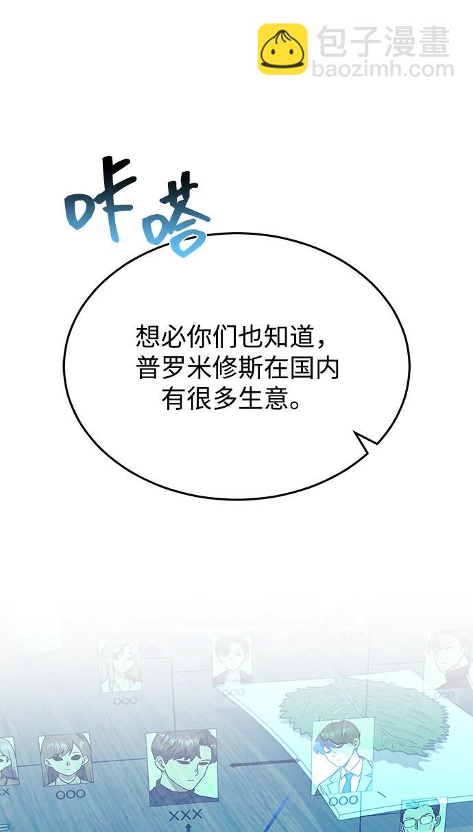 [第92话] 最近怎么回事？72