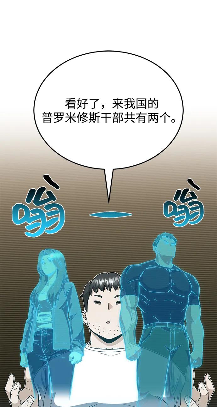 [第92话] 最近怎么回事？75