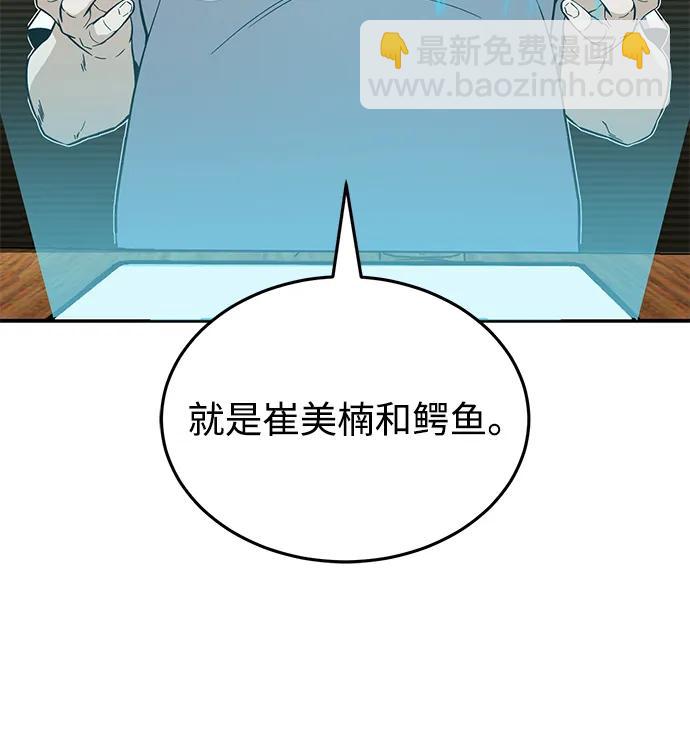 [第92话] 最近怎么回事？76