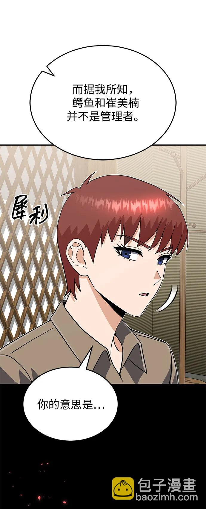 [第92话] 最近怎么回事？79