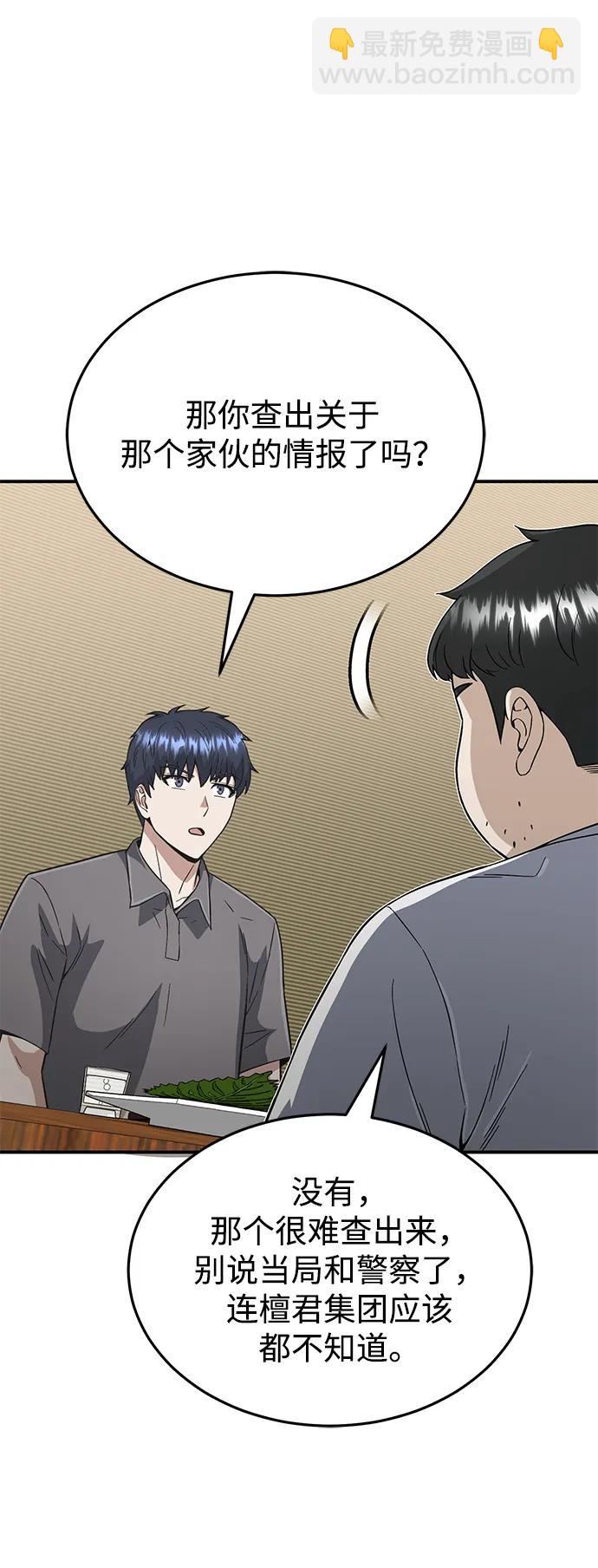 [第92话] 最近怎么回事？82