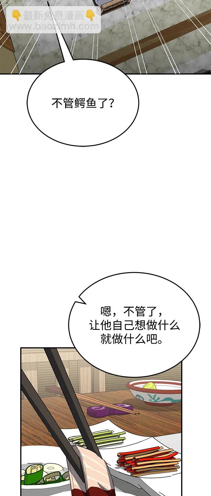 [第92话] 最近怎么回事？86