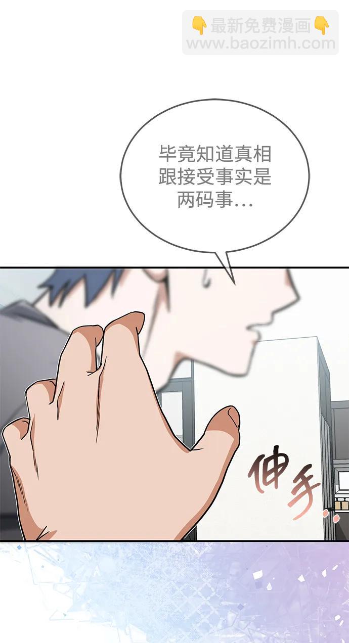 [第94话] 有帮手10