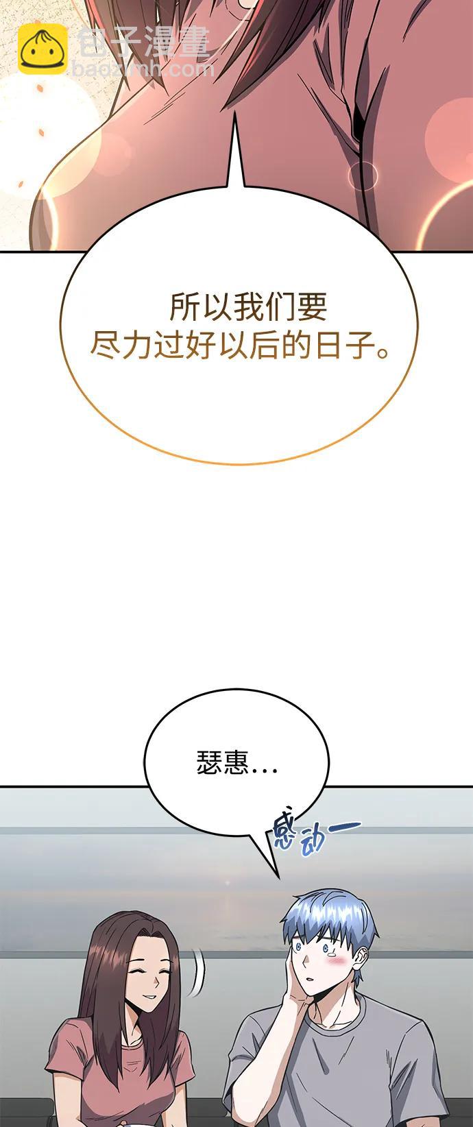 [第94话] 有帮手13