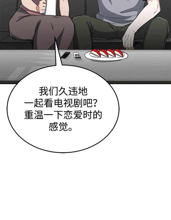 [第94话] 有帮手14