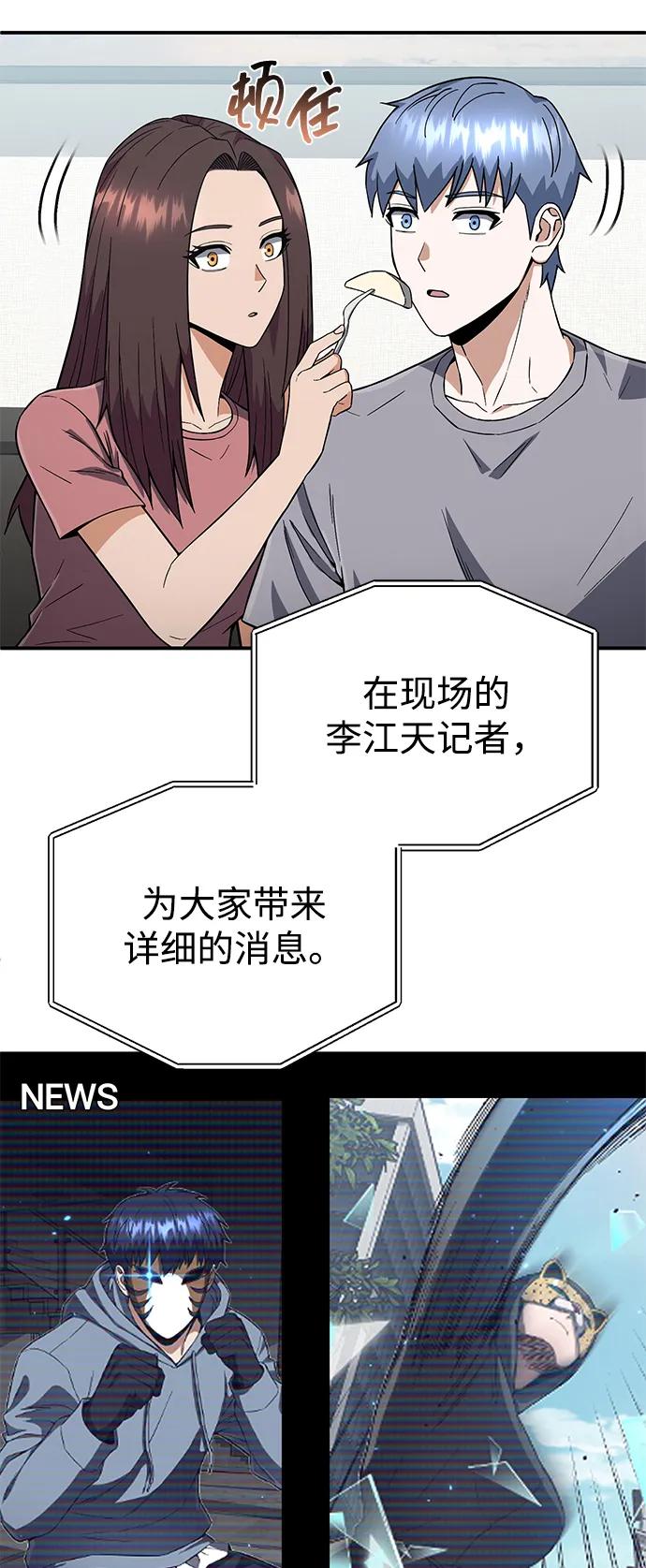 [第94话] 有帮手17