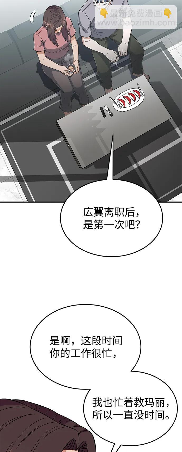 [第94话] 有帮手2