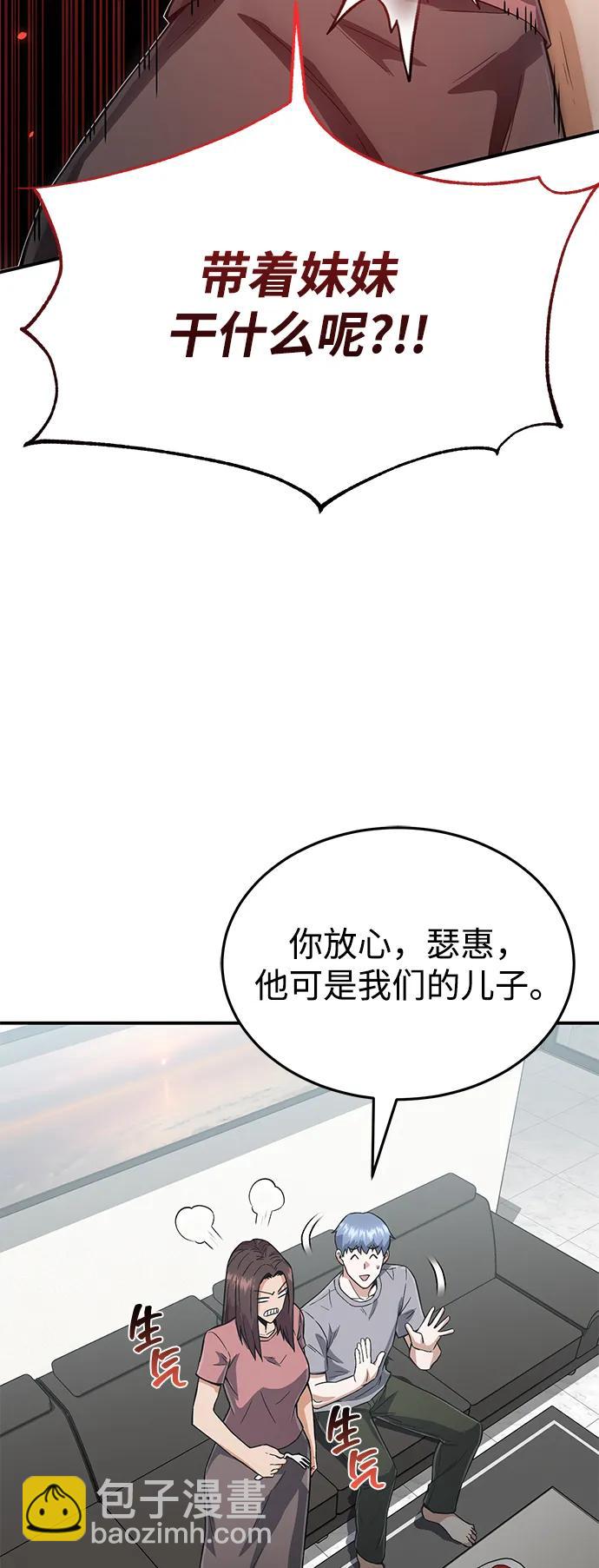 [第94话] 有帮手20