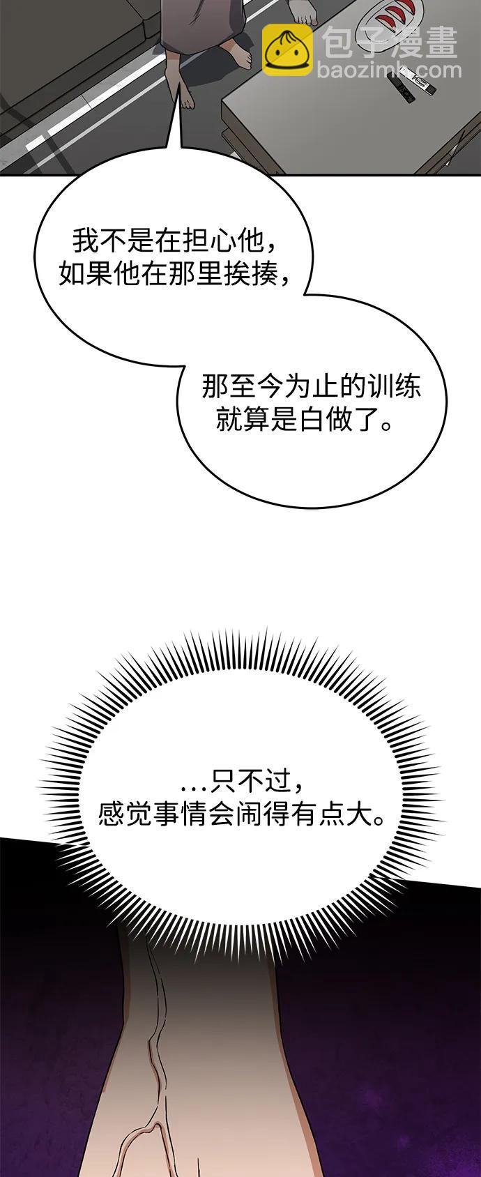 [第94话] 有帮手21