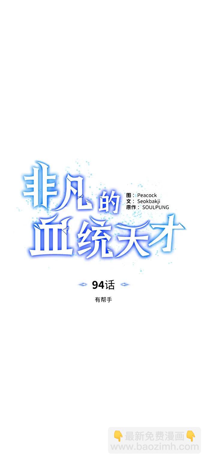 [第94话] 有帮手23