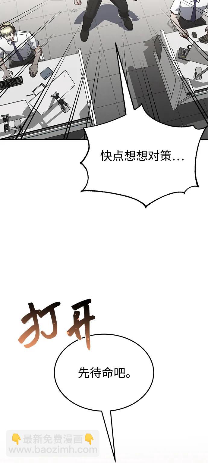 [第94话] 有帮手28
