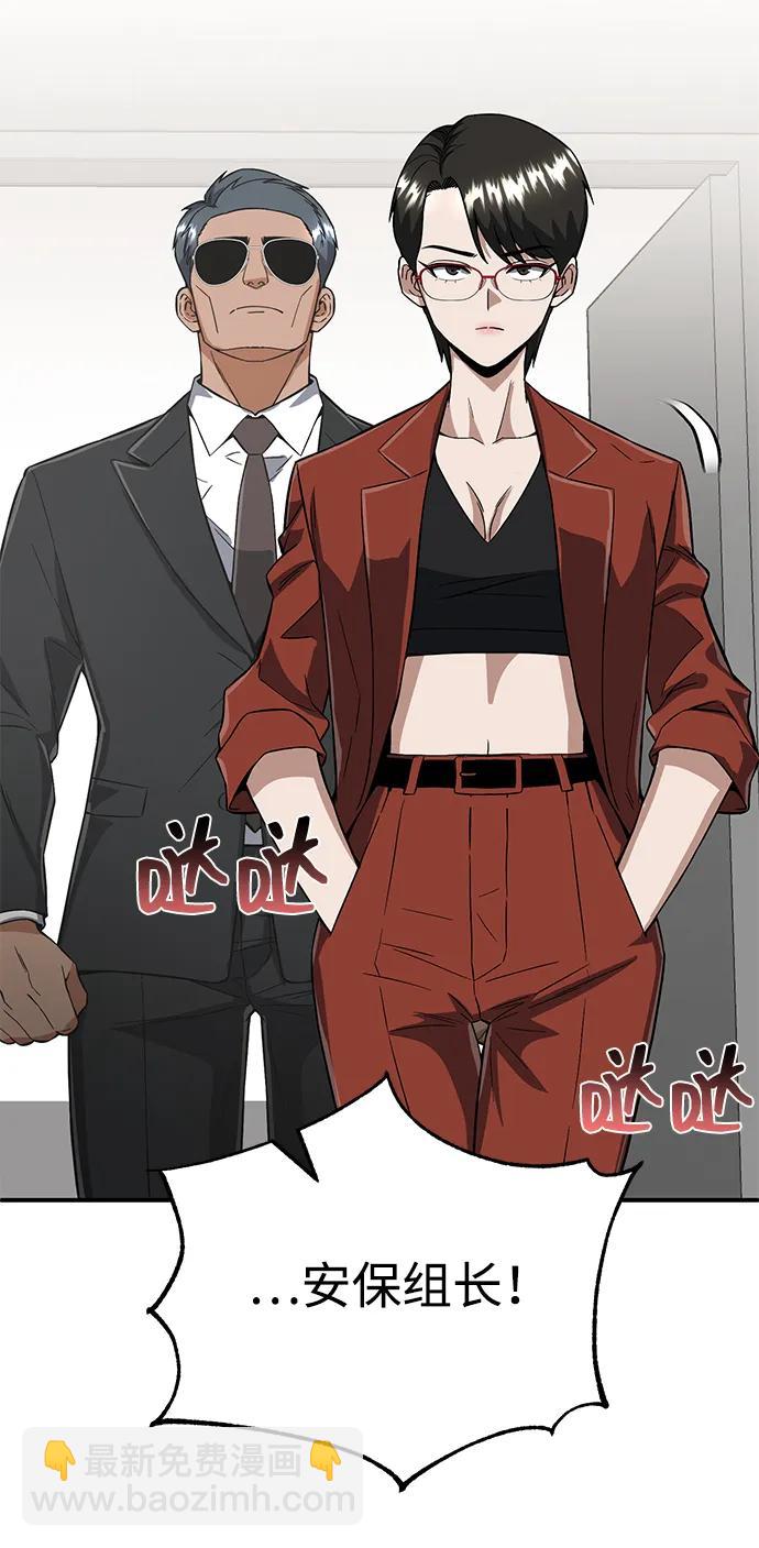 [第94话] 有帮手29