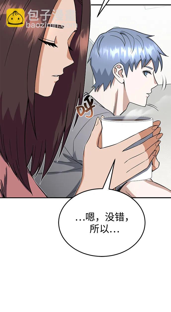 [第94话] 有帮手3