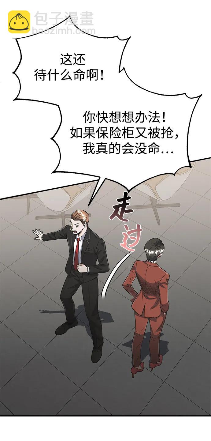 [第94话] 有帮手30