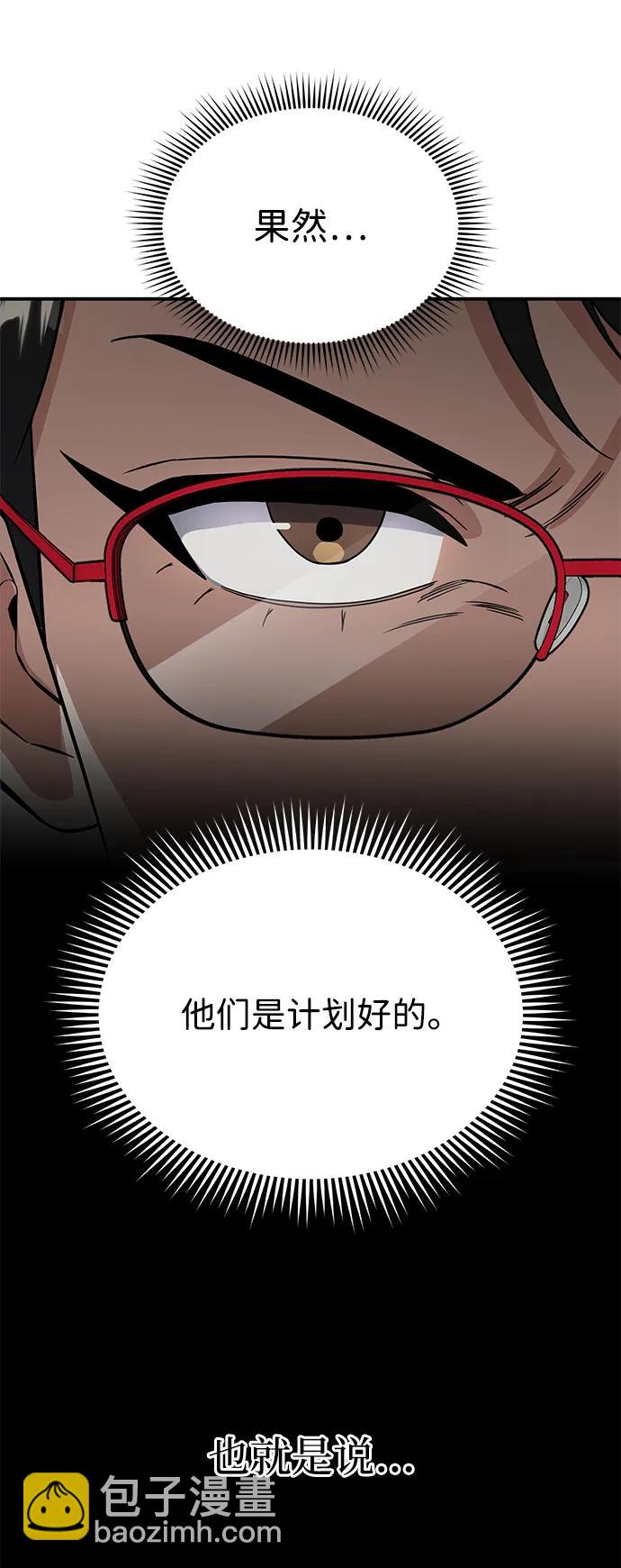 [第94话] 有帮手38
