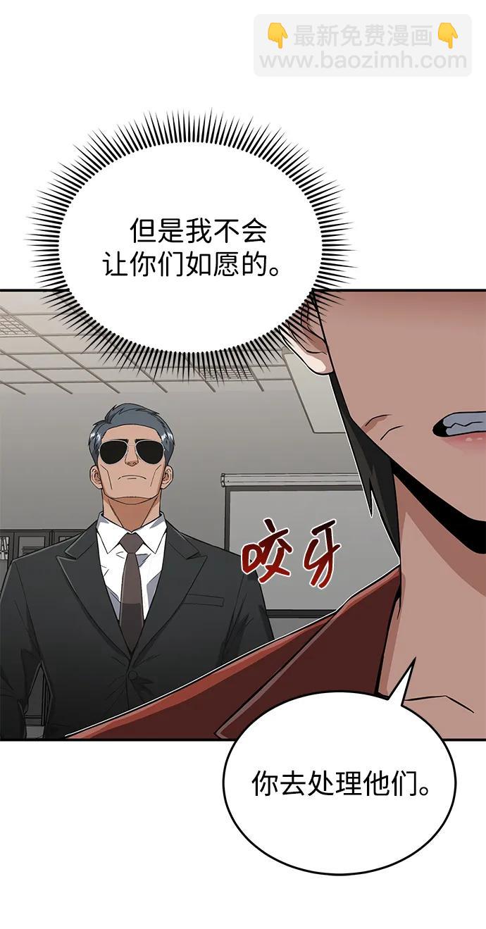 [第94话] 有帮手41