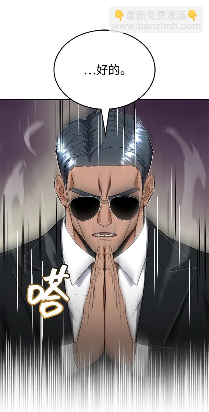 [第94话] 有帮手42