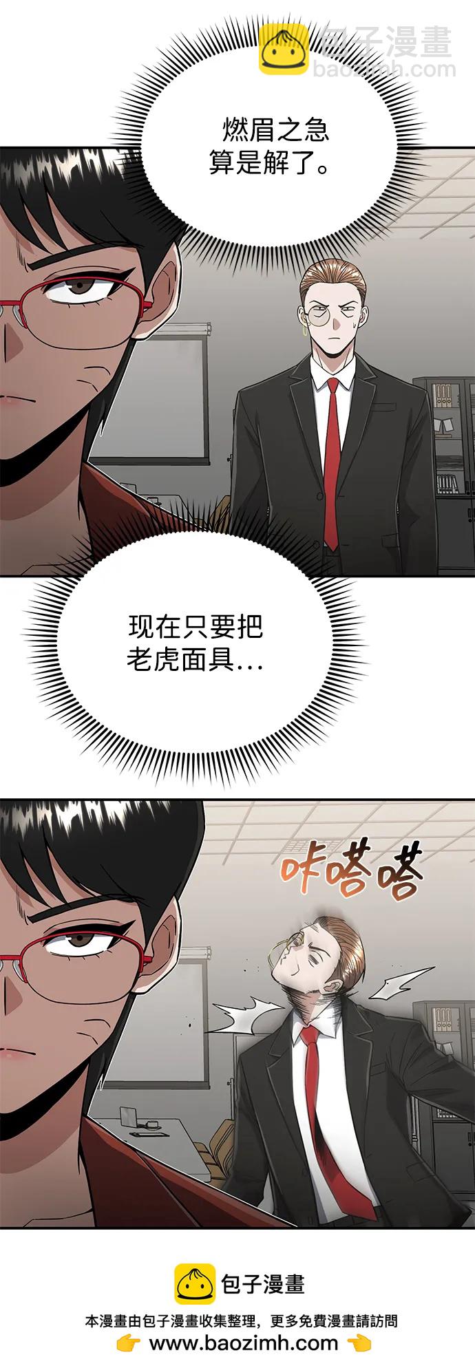 [第94话] 有帮手49
