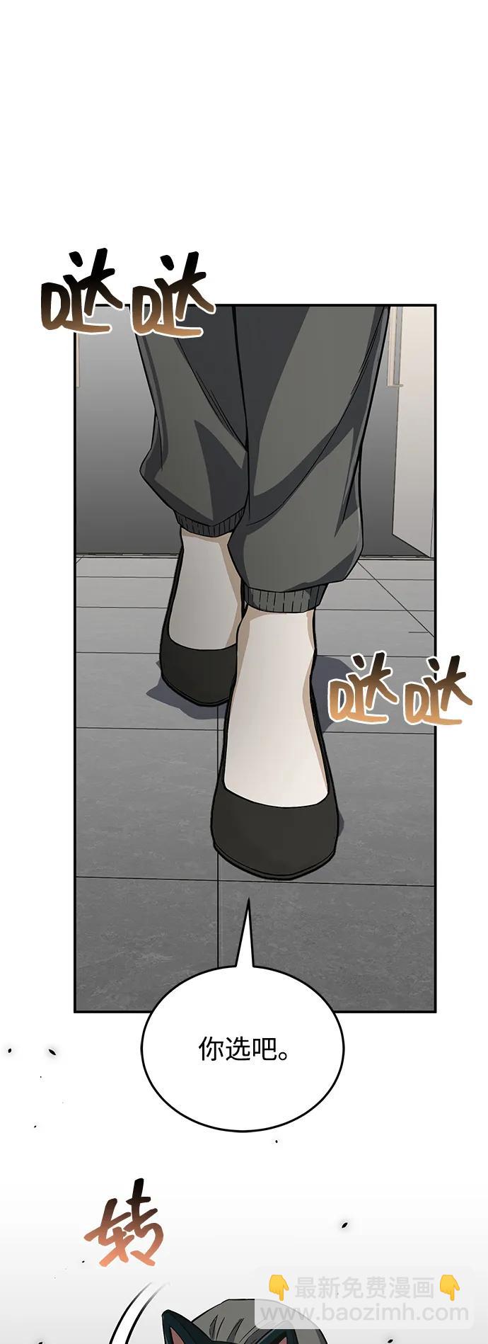 [第94话] 有帮手61