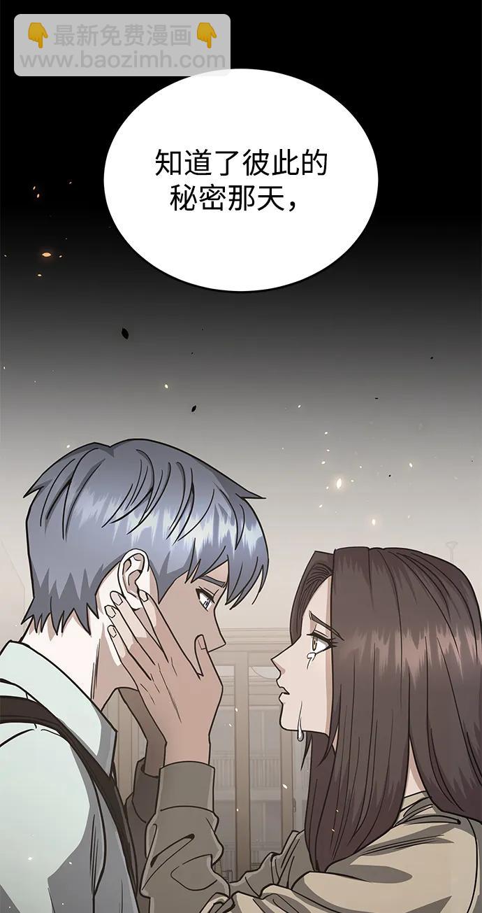 [第94话] 有帮手7