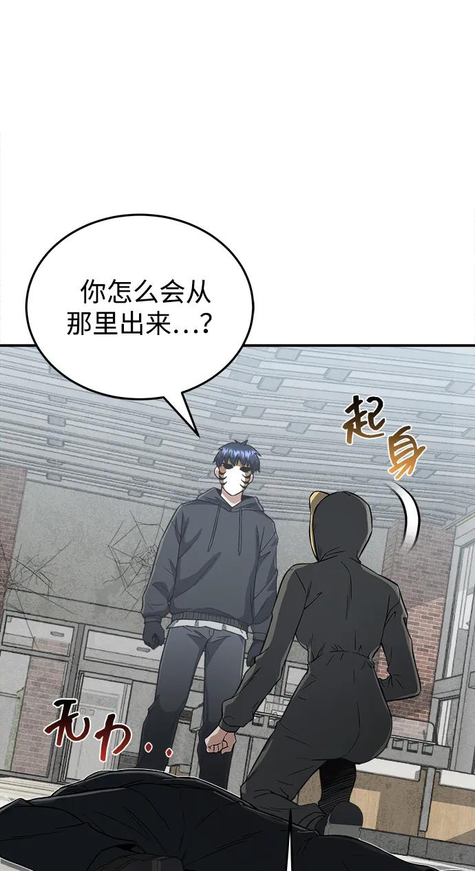 [第94话] 有帮手73