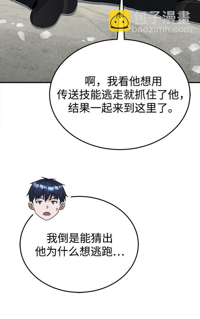 [第94话] 有帮手74