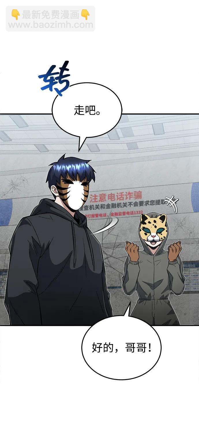 [第94话] 有帮手76