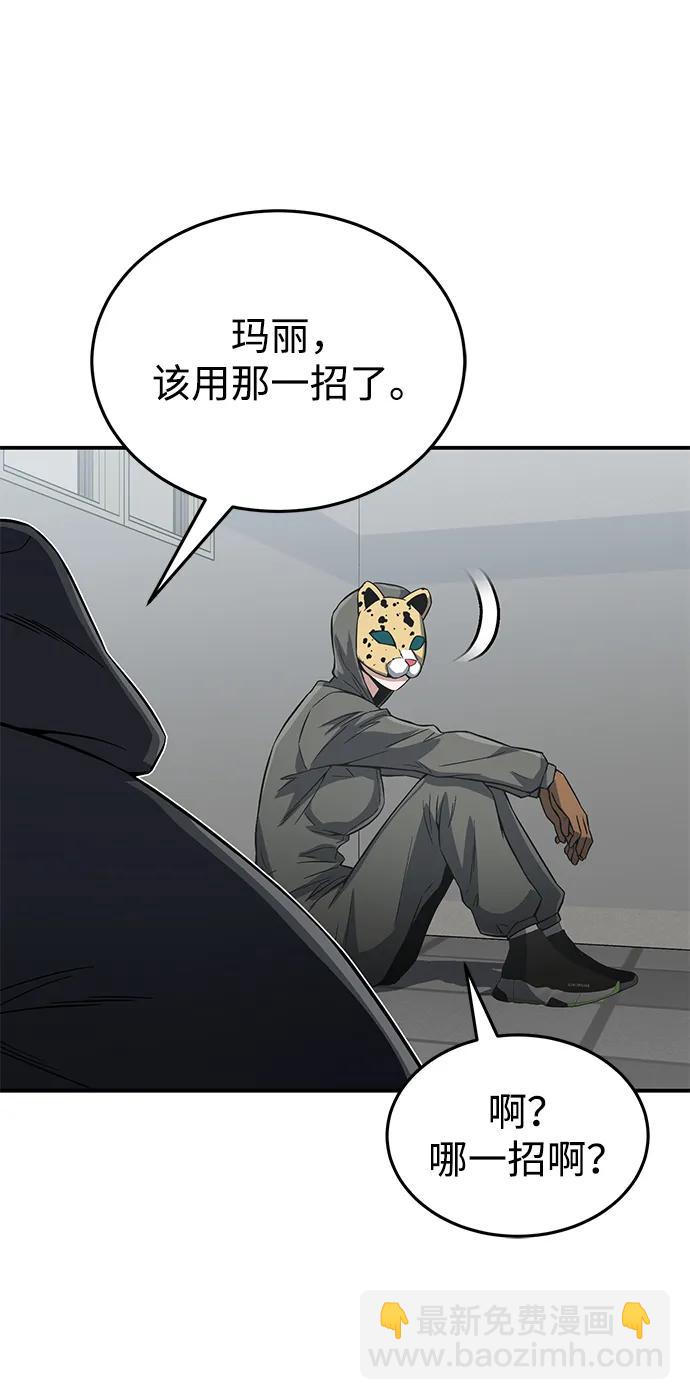 [第94话] 有帮手81