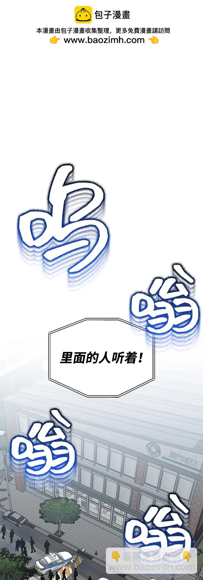 [第95话] 地狱之虎1