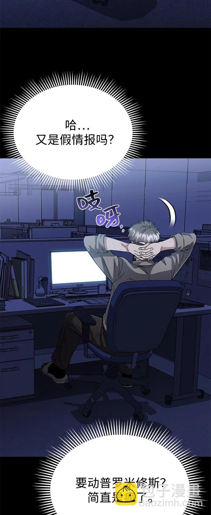 [第95话] 地狱之虎13