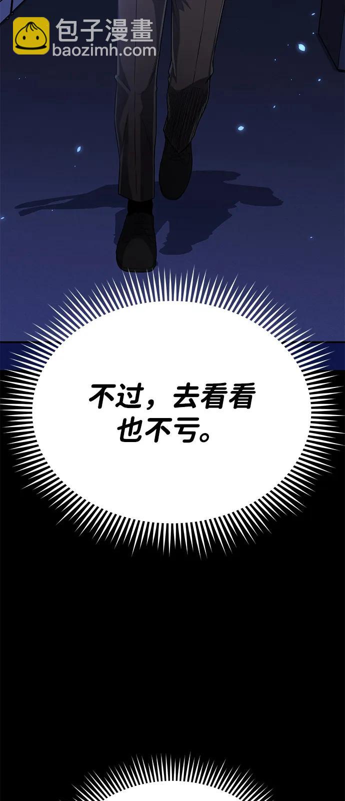 [第95话] 地狱之虎16
