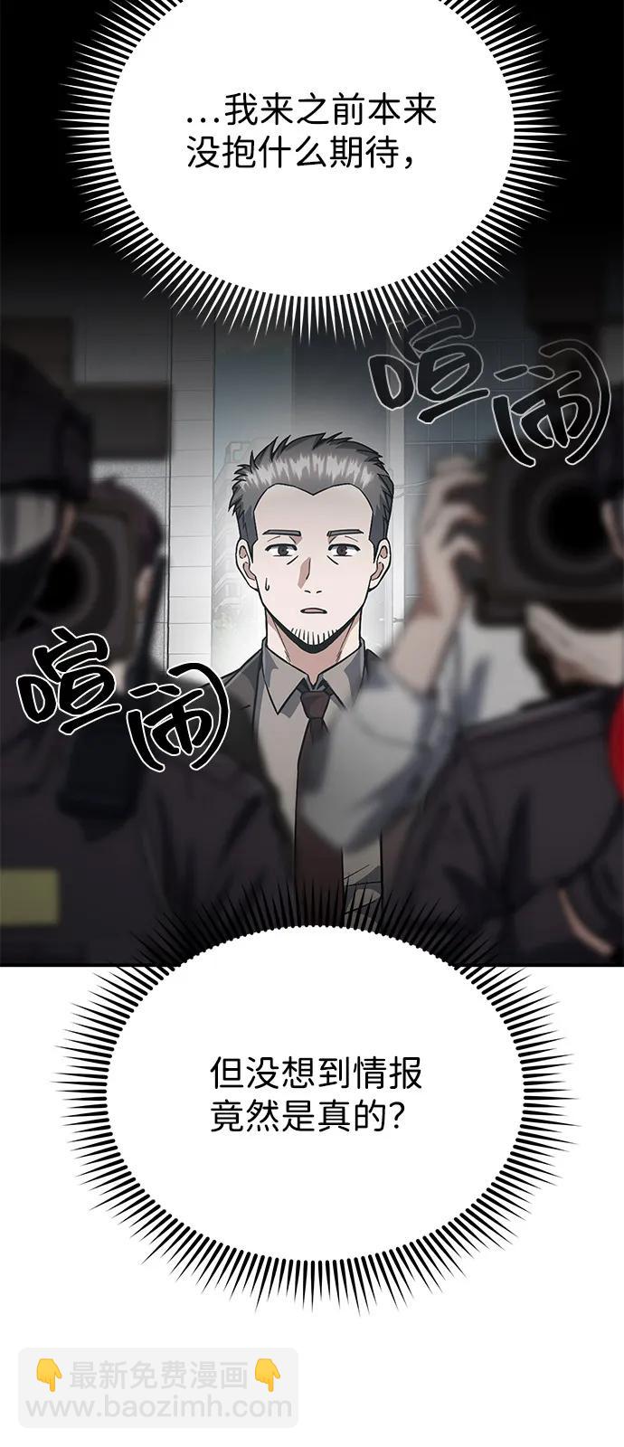[第95话] 地狱之虎17