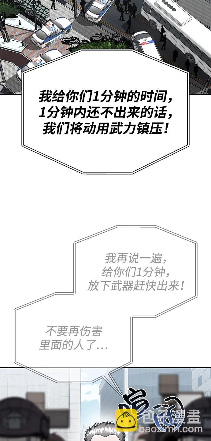 [第95话] 地狱之虎2