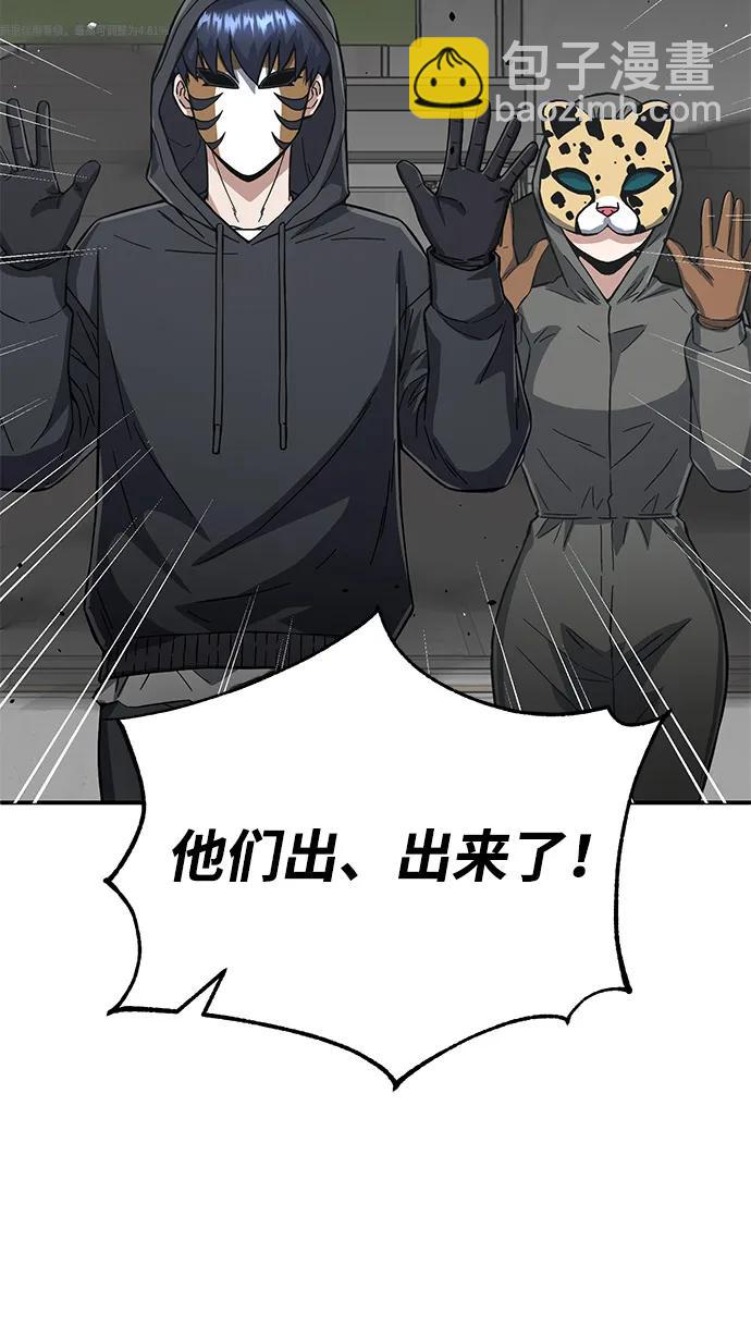 [第95话] 地狱之虎20