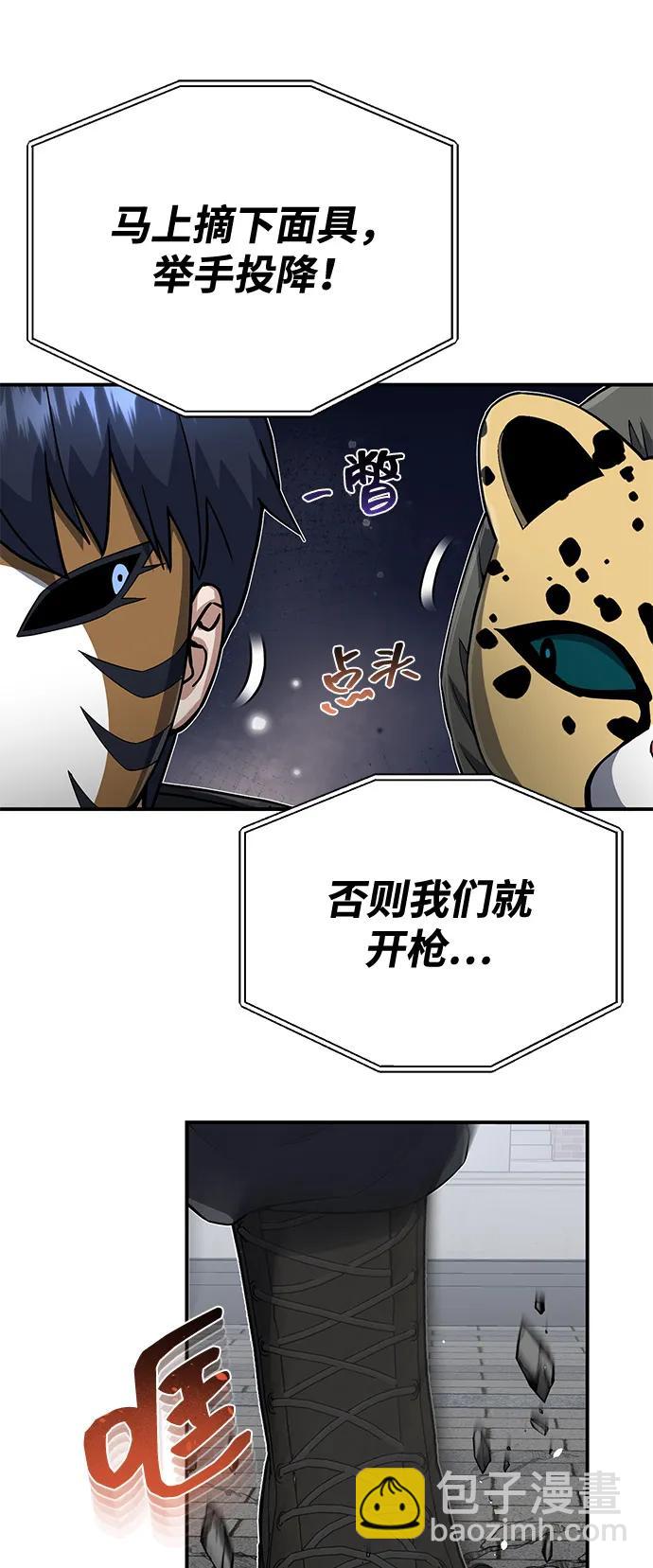 [第95话] 地狱之虎21