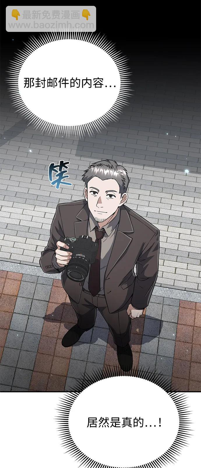 [第95话] 地狱之虎26