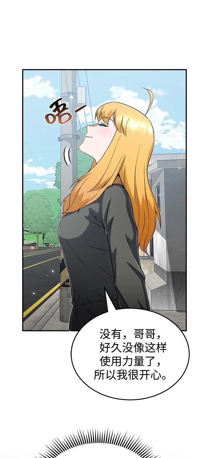 [第95话] 地狱之虎29
