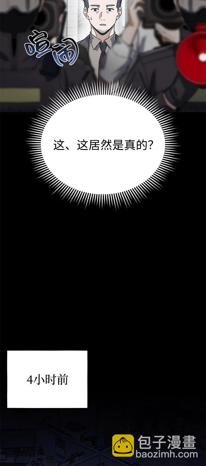[第95话] 地狱之虎3