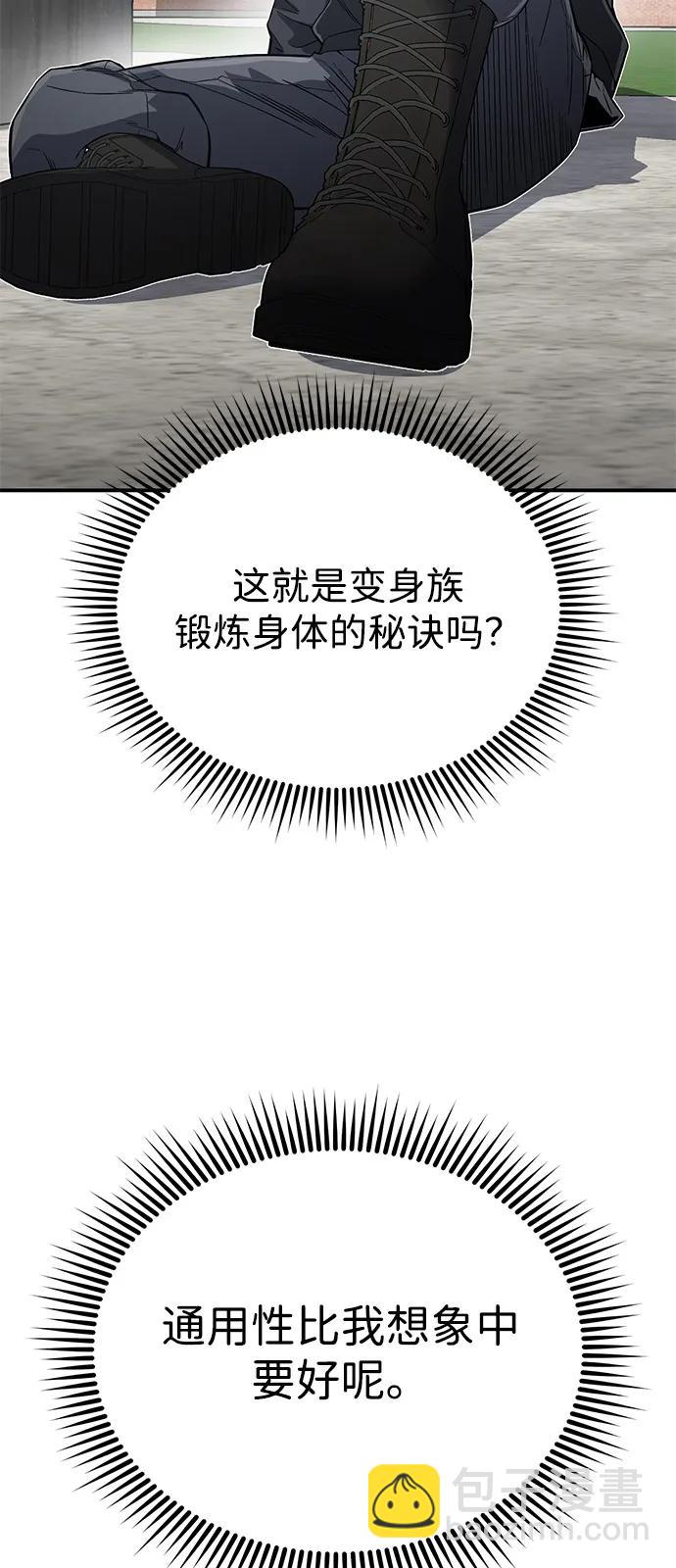 [第95话] 地狱之虎31
